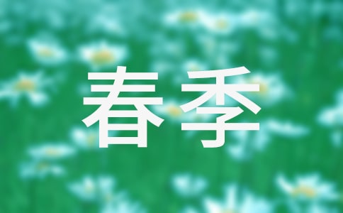 关于春季踏青赏花的说说 春季踏青赏花的说说唯美