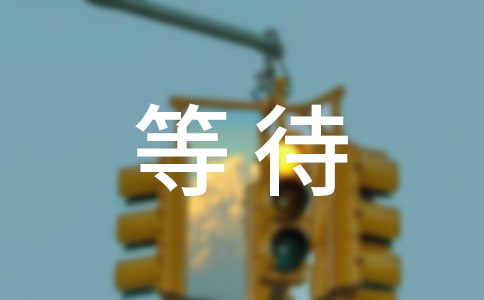 �ȴ�����˵˵����ѡ40�䣩