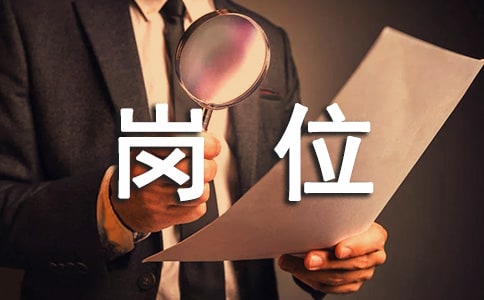 岗位工作格言(精选90句)