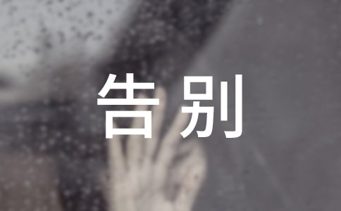 告别十月的说说