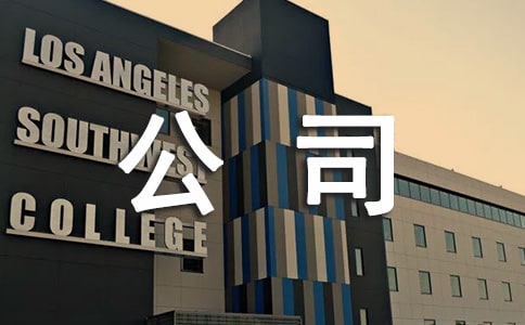 ��˾Ա����������