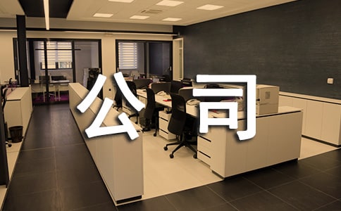 ���ڹ�˾��Ǩף����