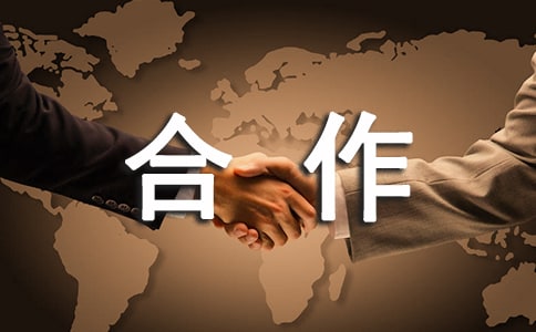 关于合作共赢的经典名言