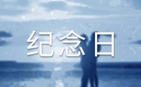 关于领证纪念日心情说说