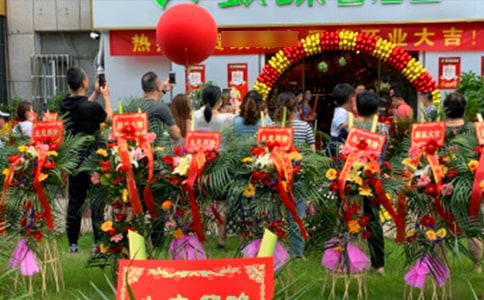 开业庆典花篮祝福贺词
