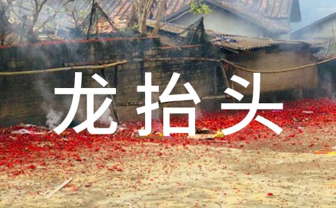 ���¶���̧ͷ�Ľ���ף����