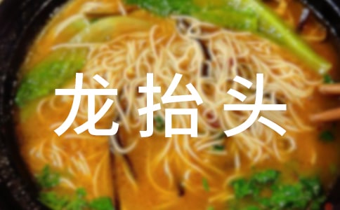 ���¶���̧ͷ����Ȧ˵˵