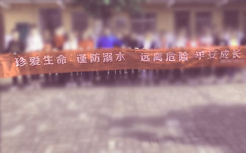 有关防溺水的名言警句