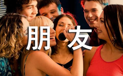 ���ں����ѹ�ϵԽ��Խ��Զ��˵˵