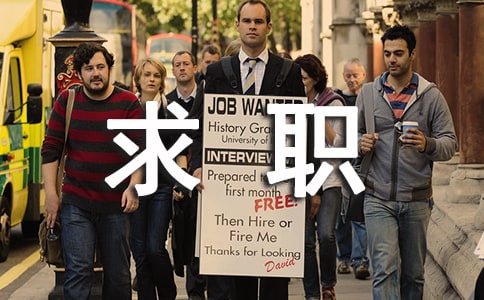 求职座右铭(精选60句)