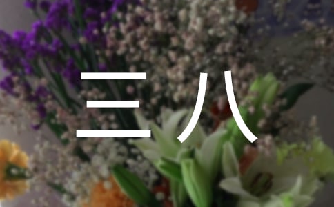 ��˾��Ա������Ů���ף���﹫˾����Ů�����ʲô�����