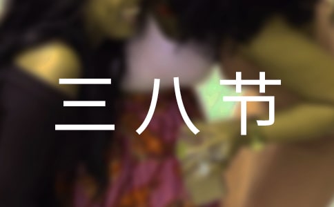 ���˽ڵİ���ף����