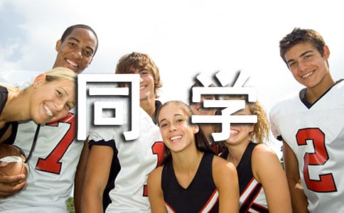 ��ѧ��ҵͬѧף������