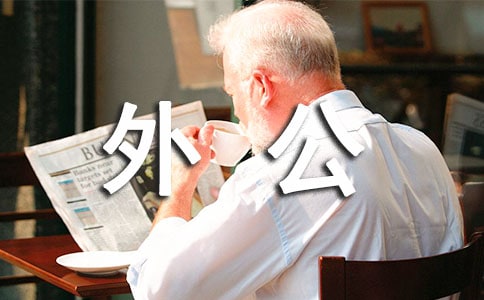 ���������⹫ף����(��ȫ)