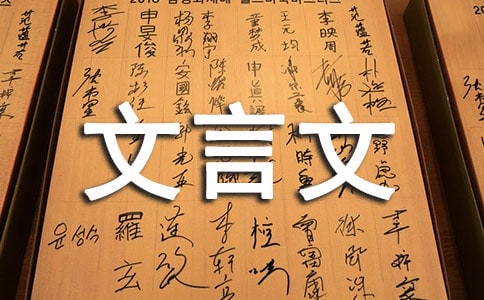 文言文哲理个性签名