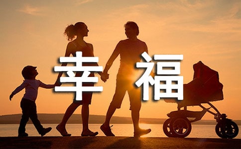 经典幸福个性说说句子180句