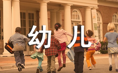 幼儿毕业祝福语八个字