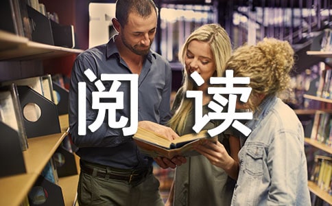 Сѧ���Ķ����Ծ���ժ¼ȫСѧ