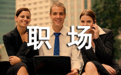 职场励志正能量经典签名