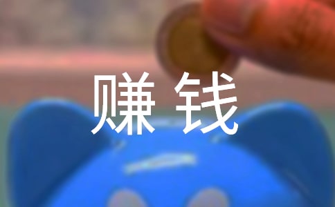 ���ںúù���Ŭ��׬Ǯ��˵˵