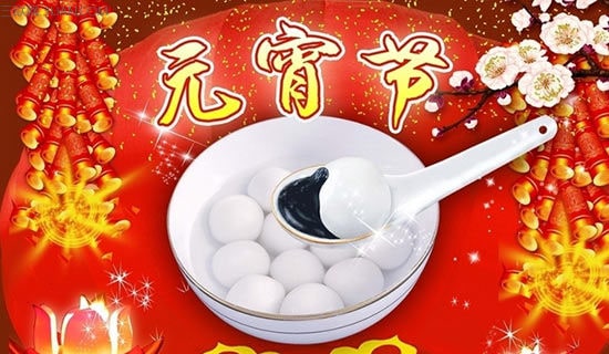 伤感元宵节说说必备