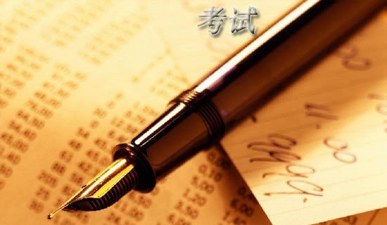 关于考试顺利祝福留言汇总60句精选