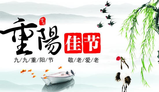 重阳节祝福唯美佳句